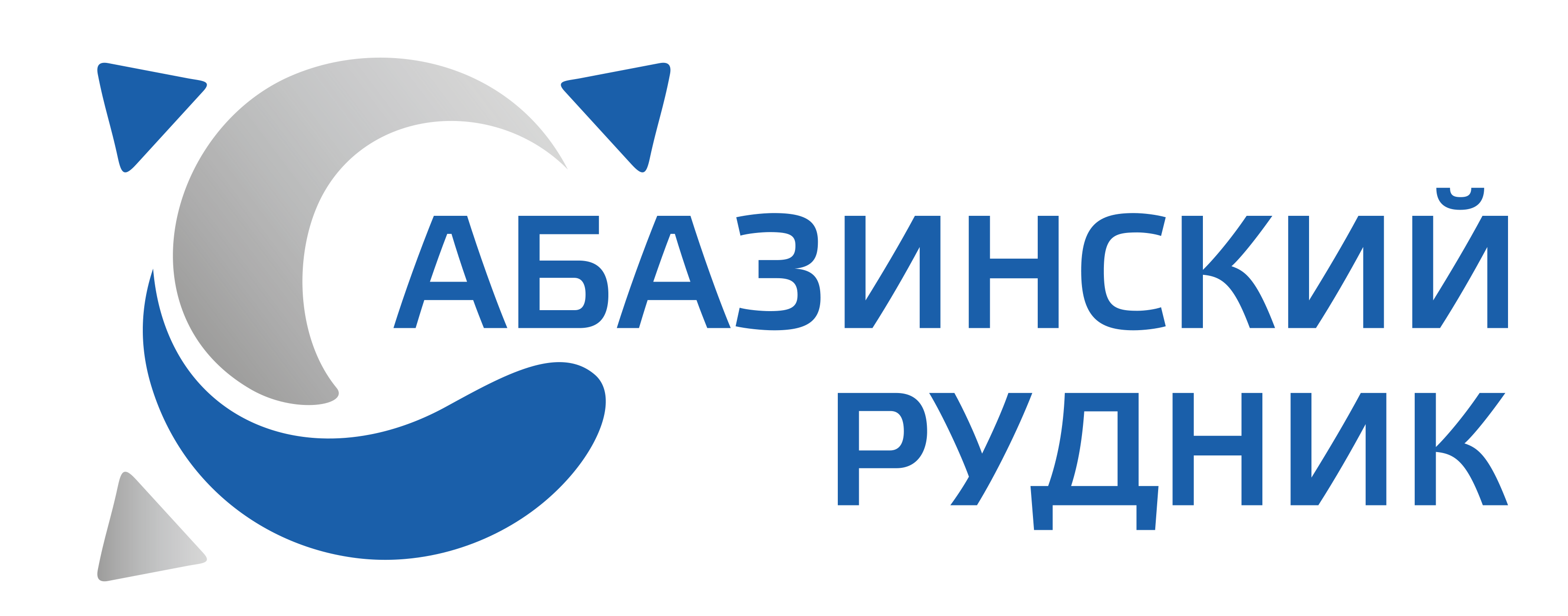 Абазинский рудник. Рудник логотип. Абазинский рудник лого. Прииск логотип. Логотип Абаканский рудник Абаза.